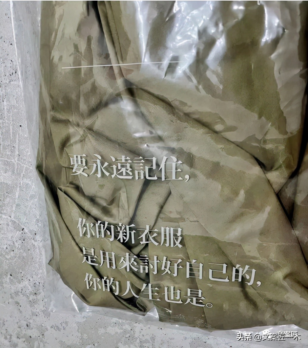 高级看淡世俗文案,那些饱含爱意的文案