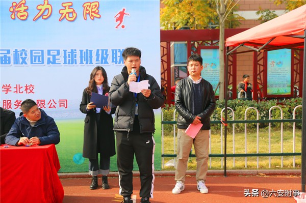 六安市今年足球比赛小学,六安三小足球比赛
