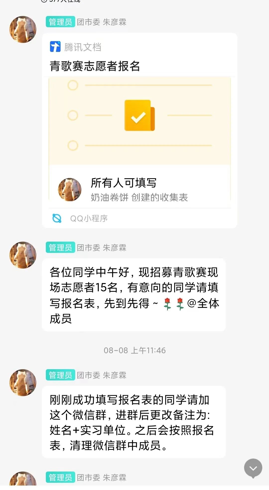“青春泰兴”互动式网络社群打造青年身边的靠谱“团团”