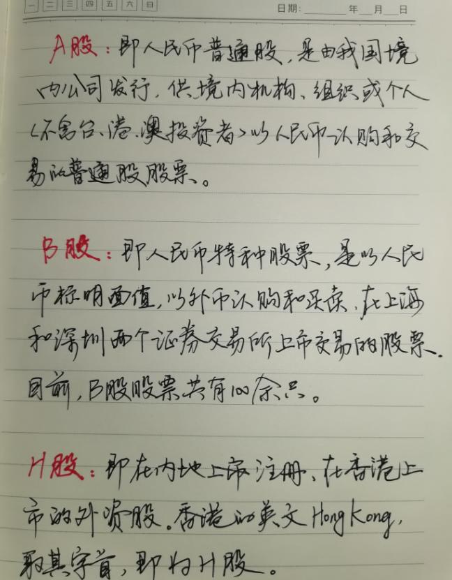 股市新手必要了解的炒股入门,如果你在股市里累了