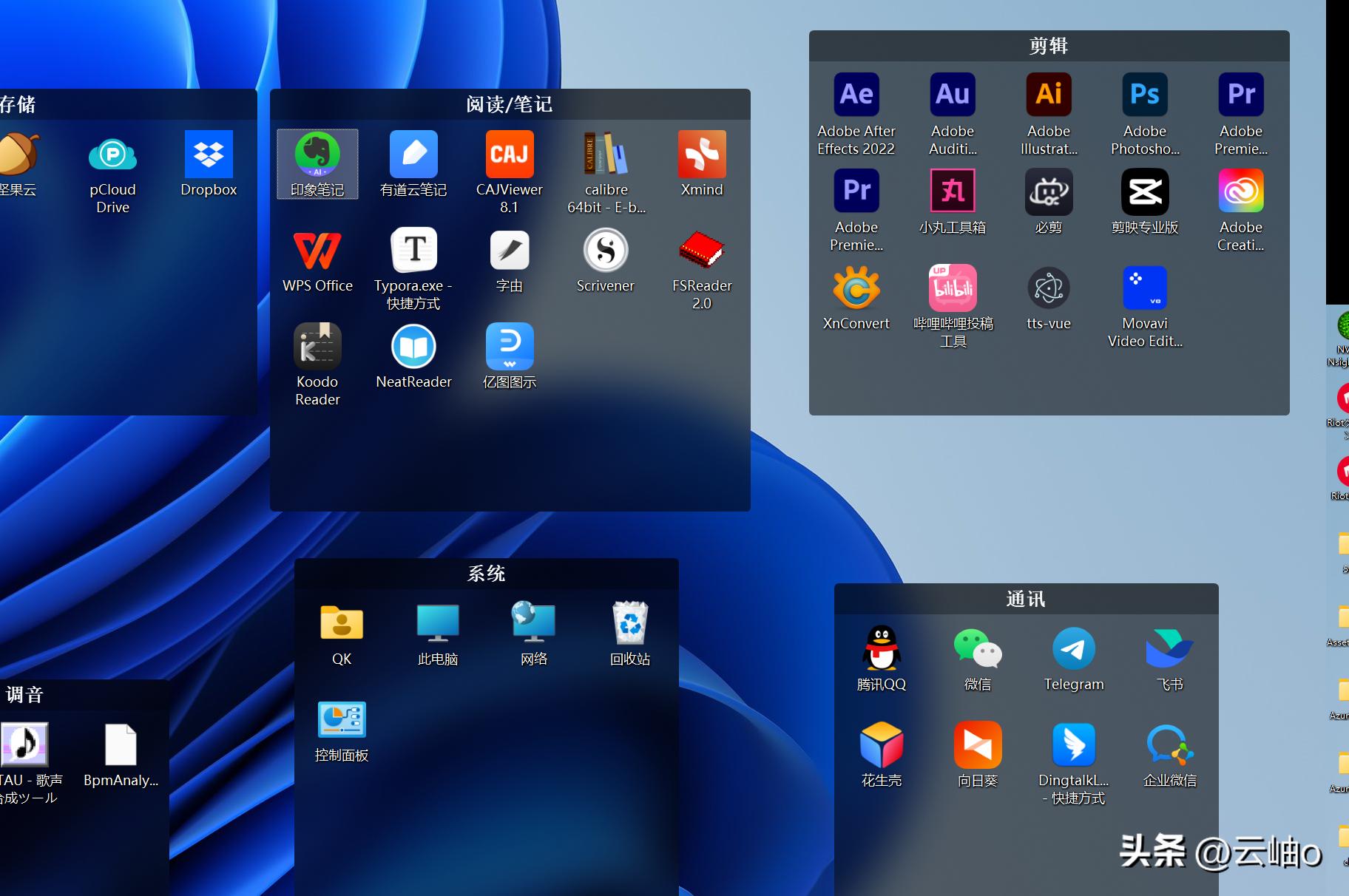 最好用的桌面整理程序,桌面整理分类框程序