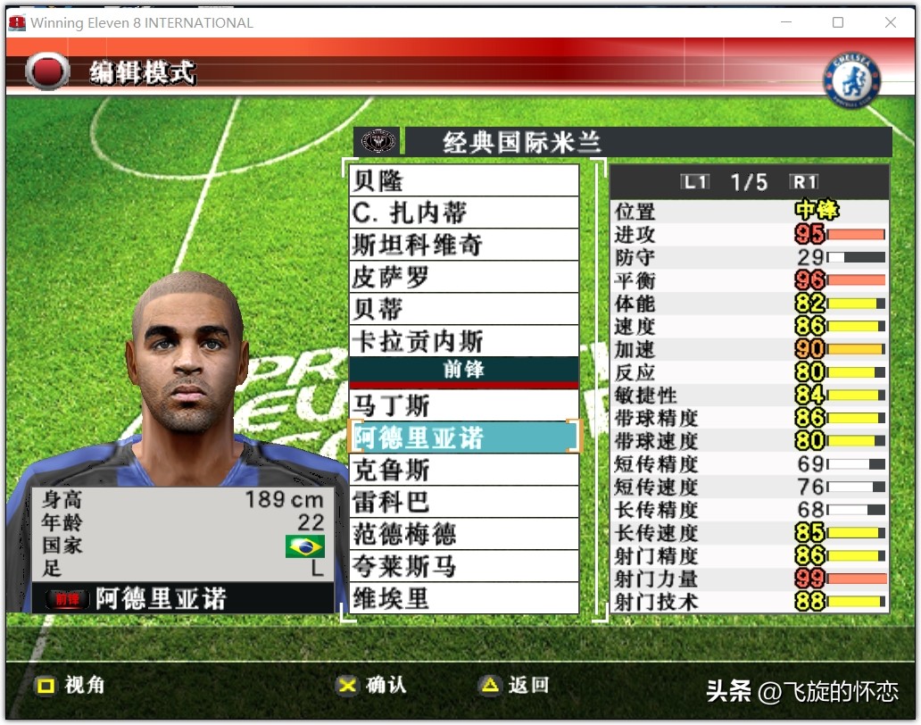 2023年足球新年礼物,2024新年实况足球连锁礼包