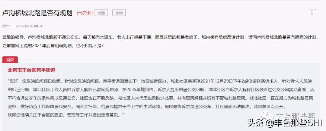 丰台柳村路北段何时开工,期待已久北干道部分道路恢复通车