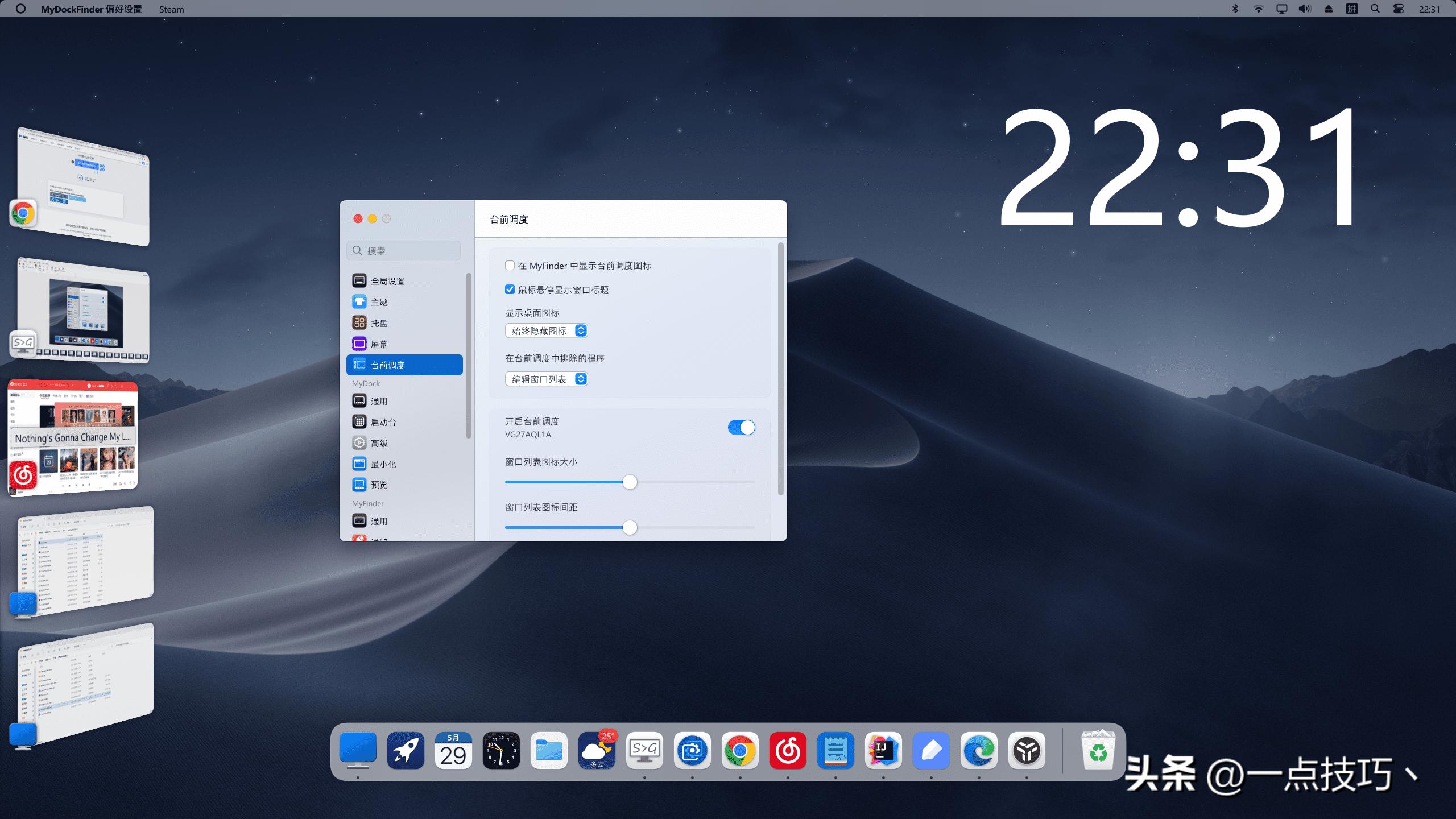 windows11免费dock栏,windows11打开dock栏