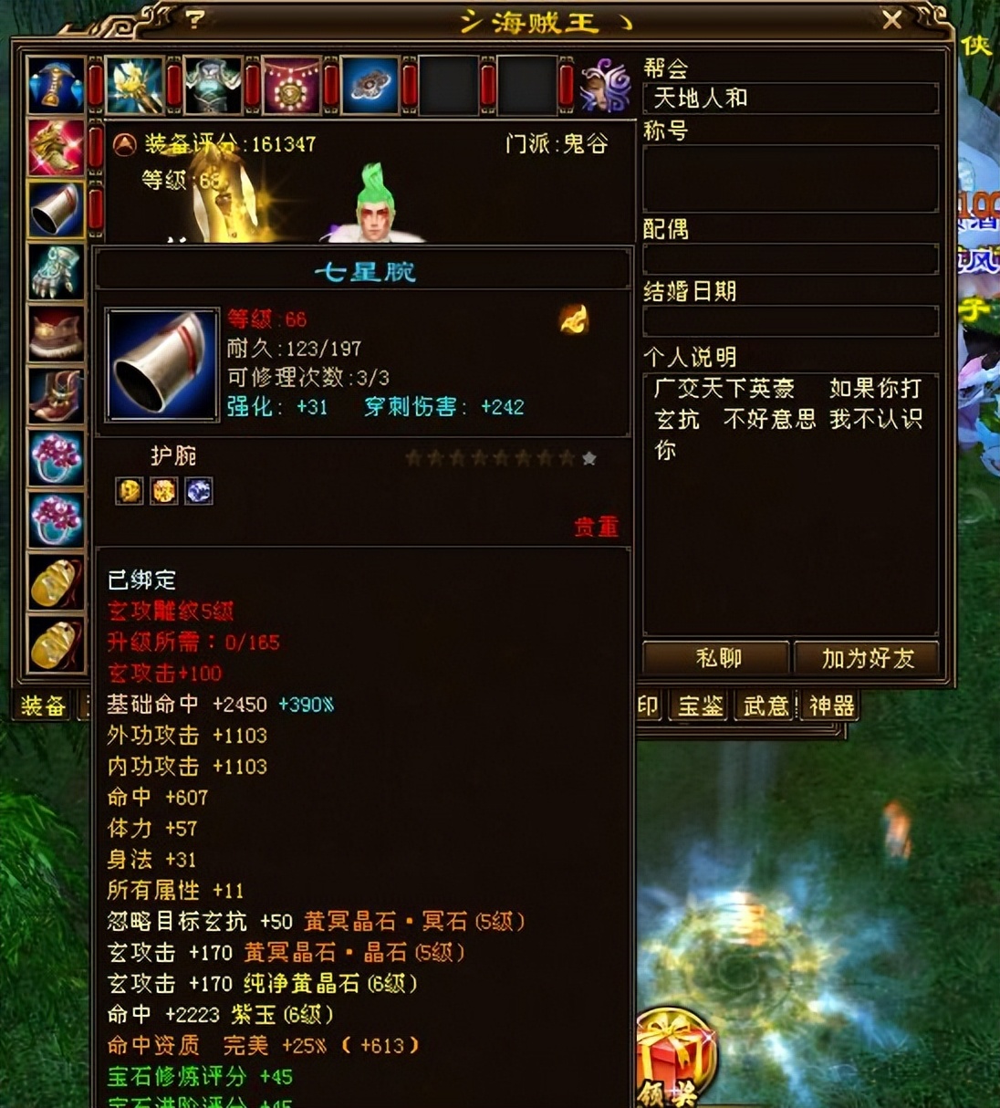 天龙八部武夷山团战指挥,天龙八部鬼谷门派绝技都有什么