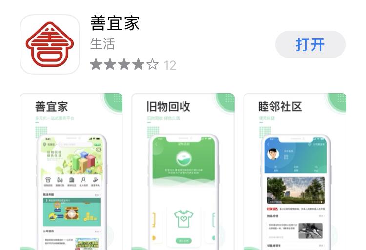 让生活越来越好的app,改变生活app