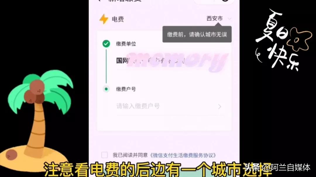用手机怎样交电费和水费,怎么在手机上交电费详细教程