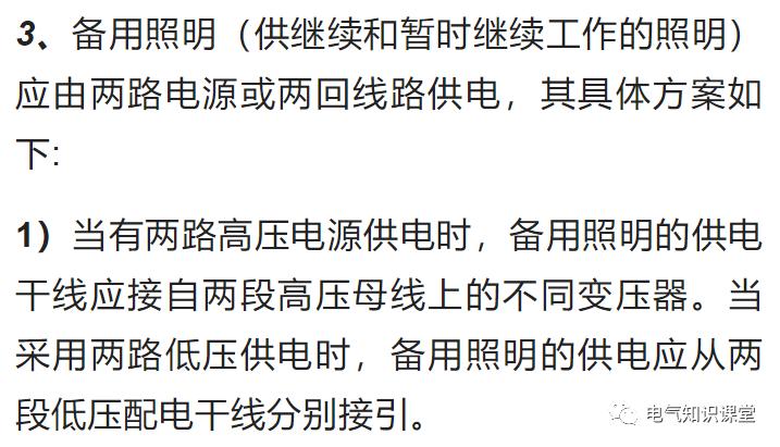 照明系统的构造与拆解,电气照明系统组成主要包括什么