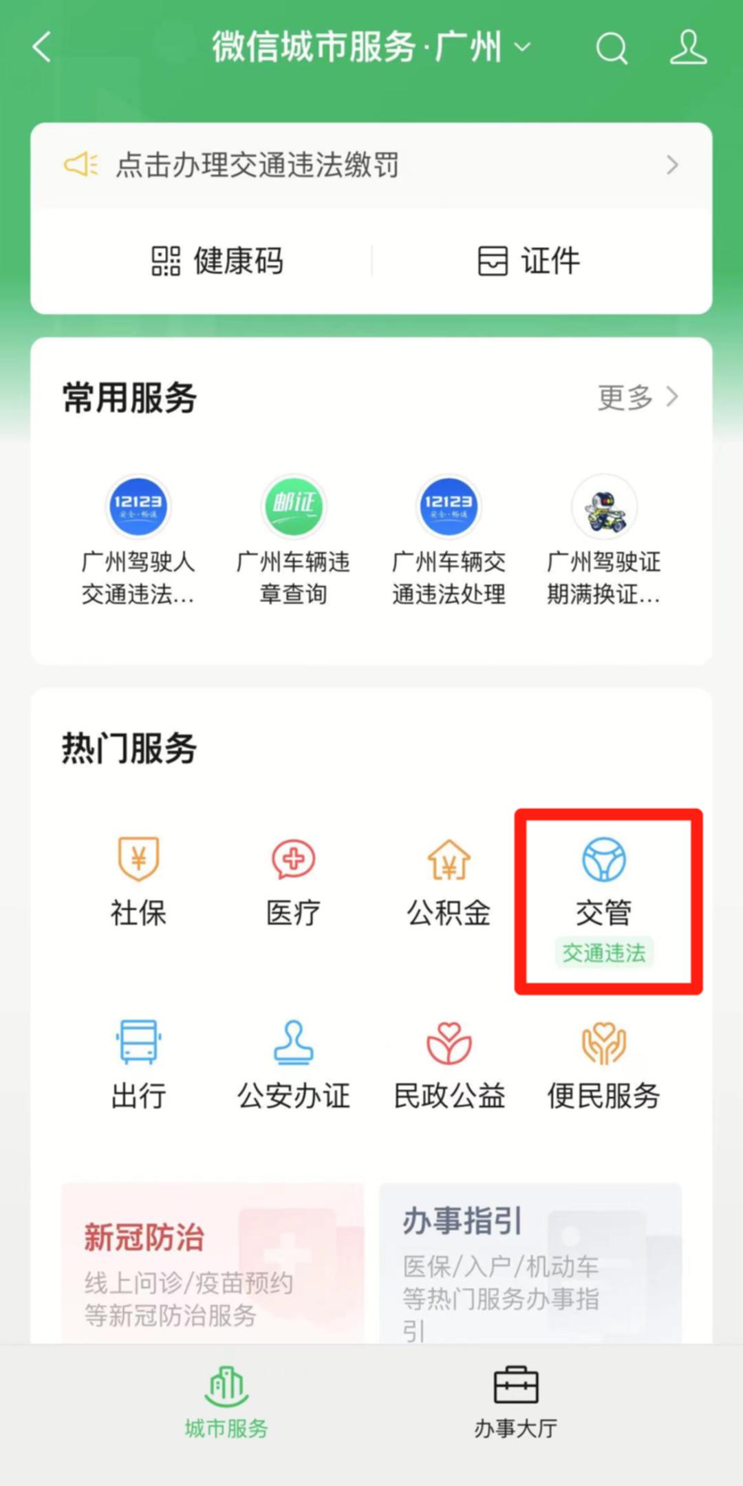 47个小程序可以办理什么,如何制作业务办理小程序