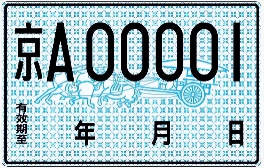 交管申请临时号牌要多久,临时号牌的注意事项