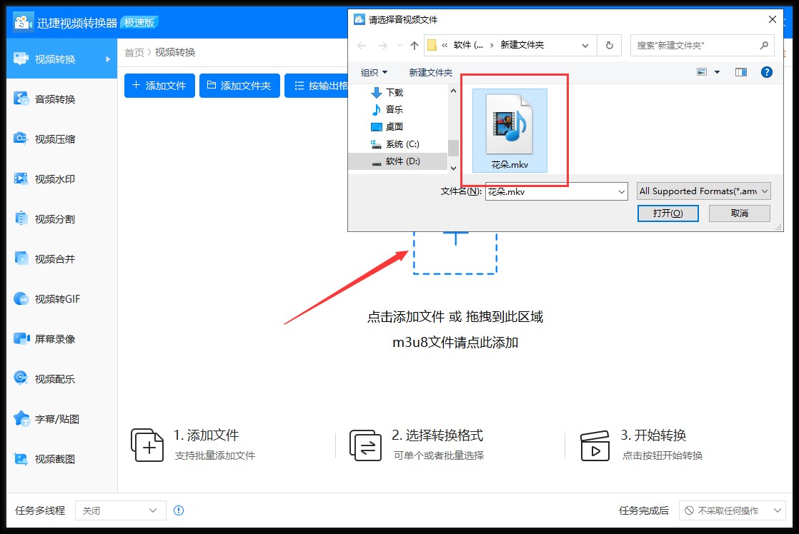 mkv转mp4视频用什么软件,mkv转mp4参数怎么设置