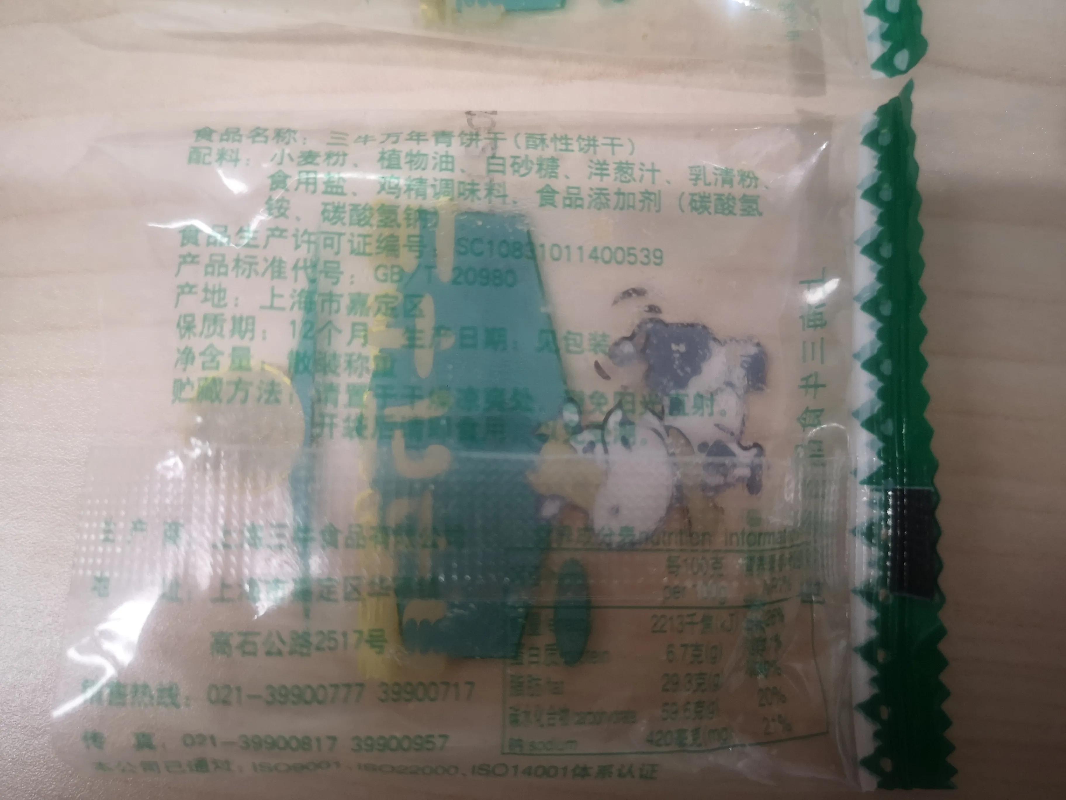 一直吃的三牛万年青竟然有个孪生兄弟