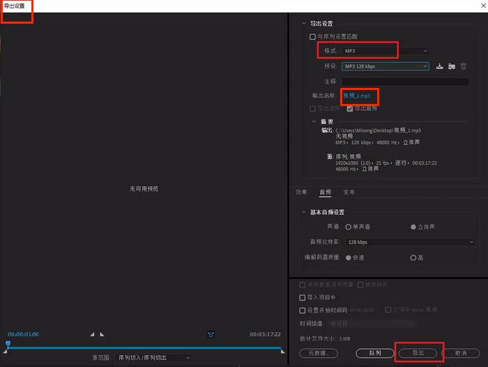 b站如何提取音频,b站音频和视频怎么合成