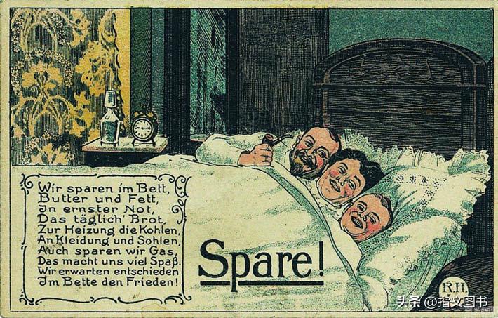 没有黄油，只有大炮：饥饿的后方