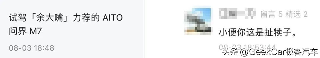 魅族最成功的一款手机,魅族真的要造一辆车出来了吗