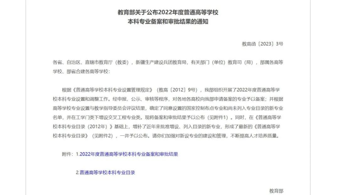 本科专业大全及解读,怎样了解高校专业方向