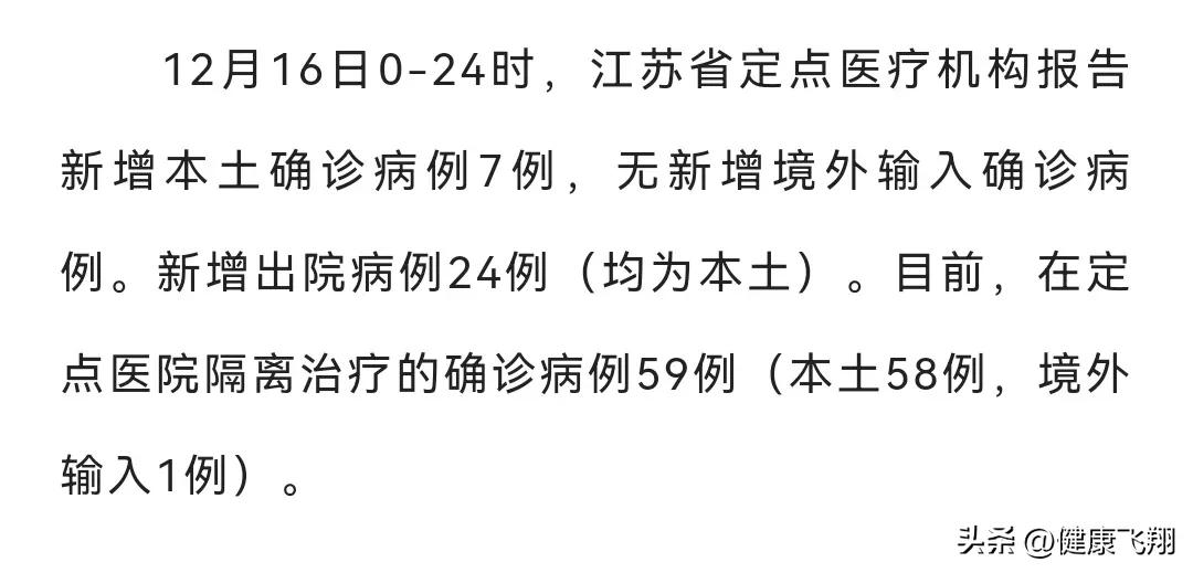 南京发布疫情政策公告时间,南京回应疫情期间就医问题