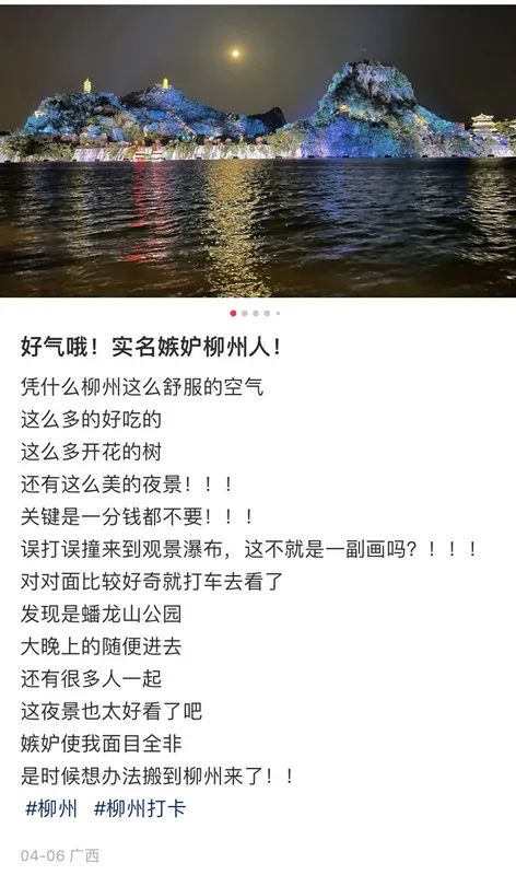 柳州人气网红,柳州是一座有温度的城市