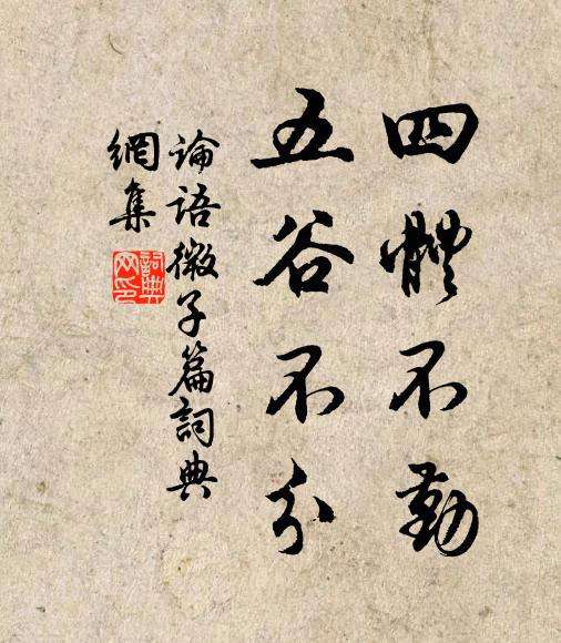 鍥涗綋涓嶅嫟浜旇胺涓嶈瘑鍏暅涓嶅垎,鍥涗綋涓嶅嫟浜旇胺涓嶅垎鍏暅涓嶅垎