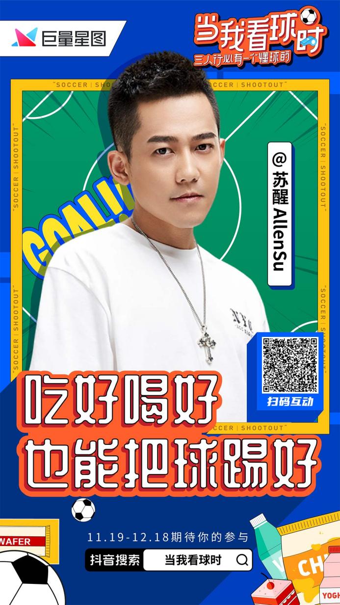 来抖音一起看世界杯直播,来抖音一起看世界杯