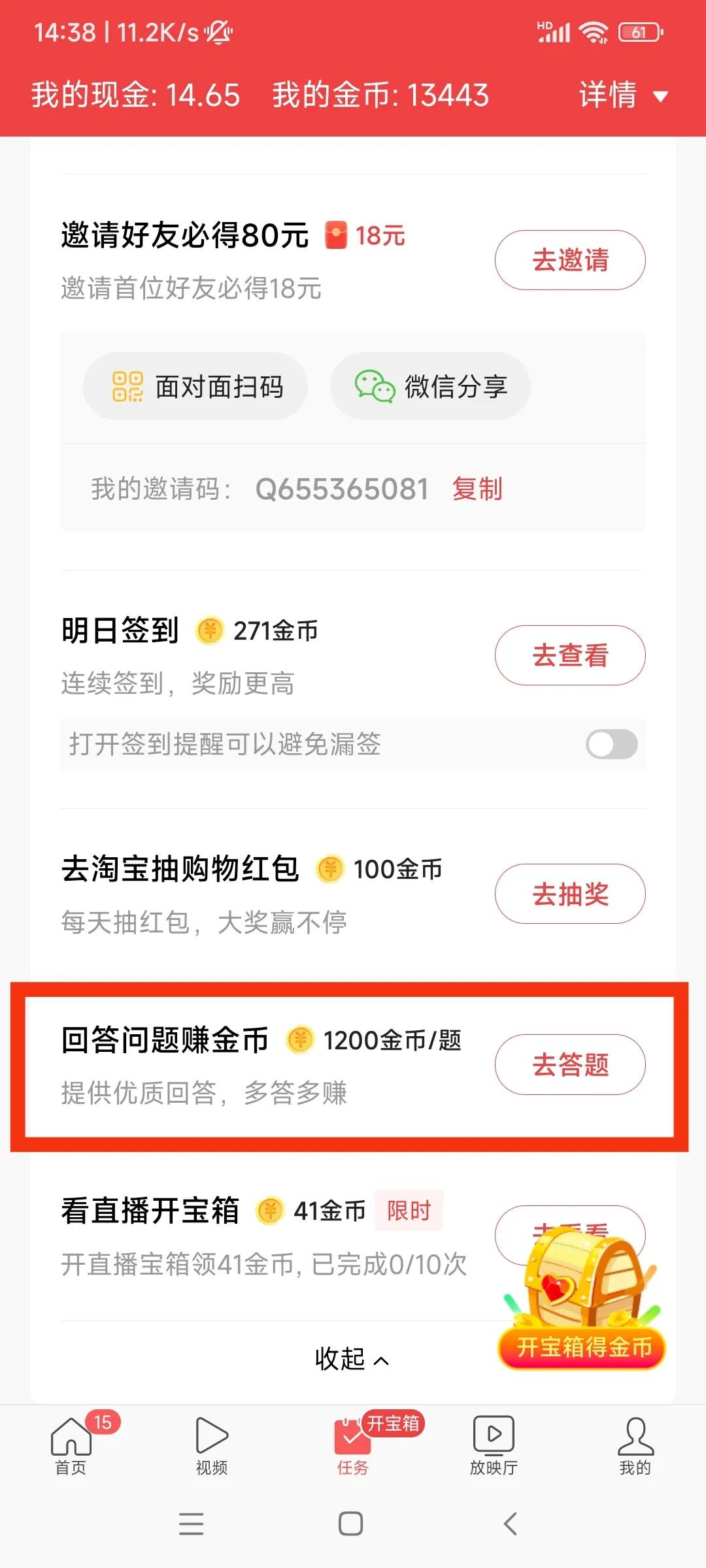 答题赚钱怎么发布题目,答题赚金币怎么找自己擅长的问题