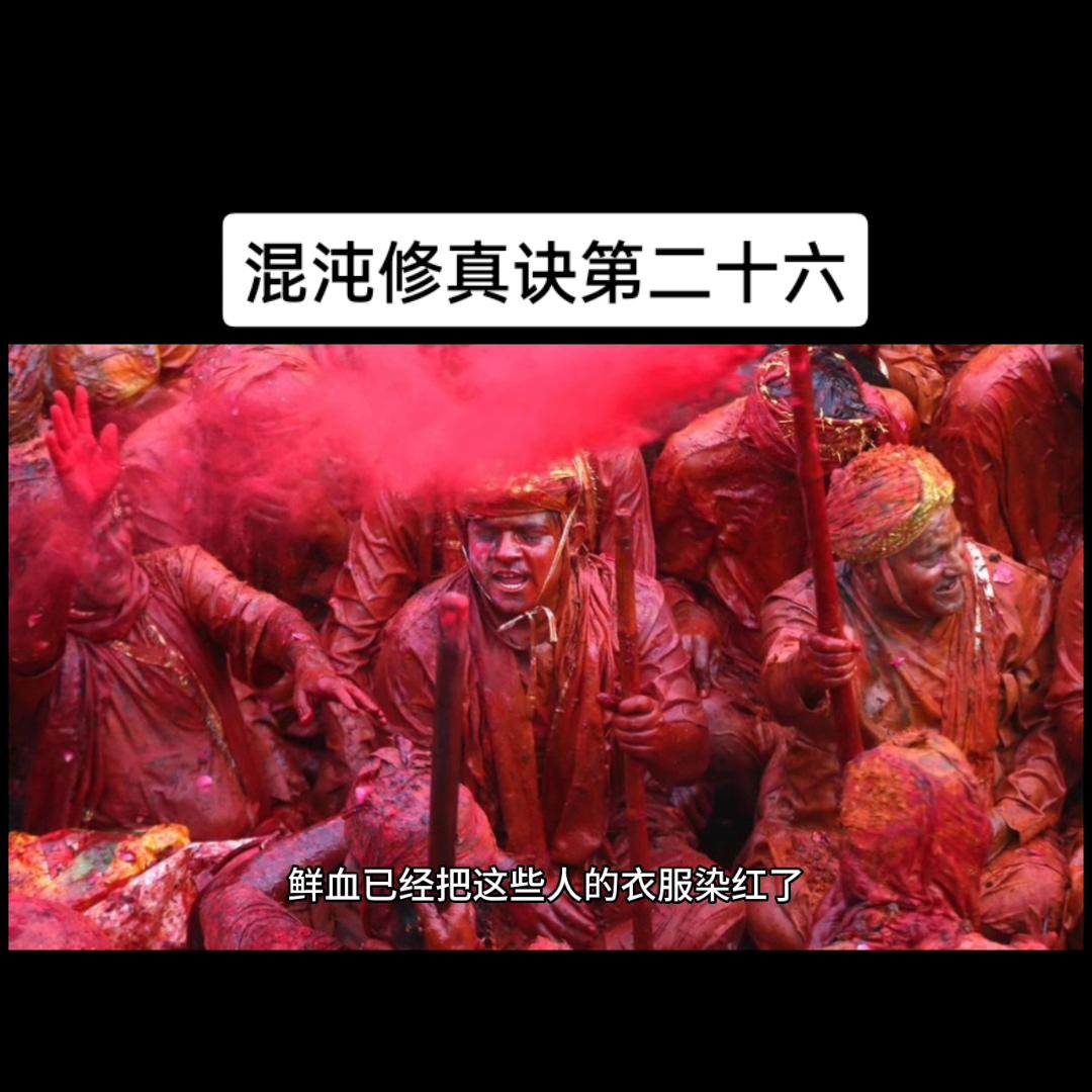 混沌修真诀有续集吗,混沌修真诀天沌是谁