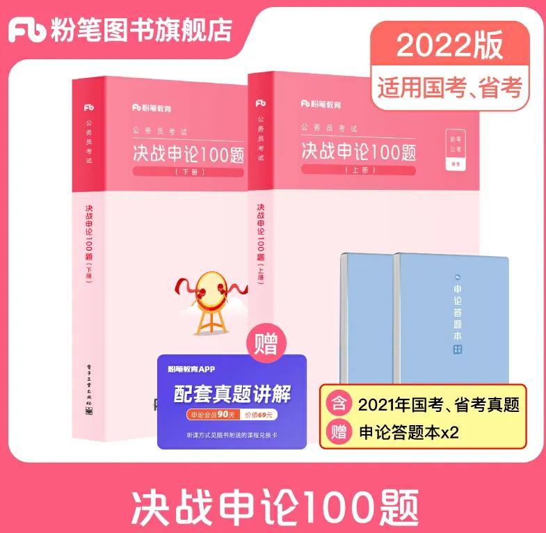 准备一个月，申论从65到75+，你也可以