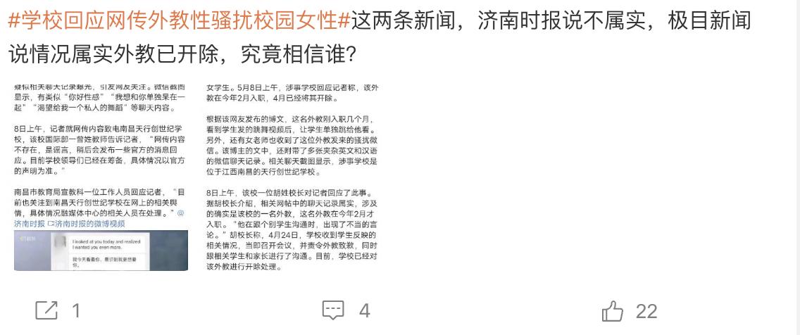 江西南昌黑人外教事件，陶校长的一句“文化差异”，着实让人蒙圈