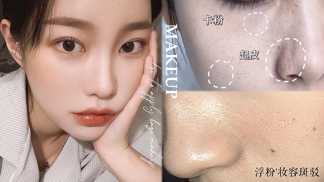 涂粉底液时怎样才能不起皮,涂粉底液正确方法不卡粉