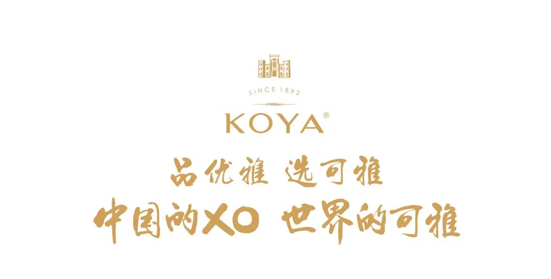 聚焦高端白兰地市场可雅高端品鉴会雅耀鸢都