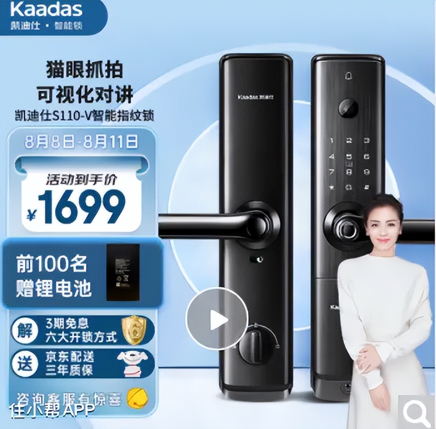 智能指纹锁应怎样挑选,指纹智能锁怎么选