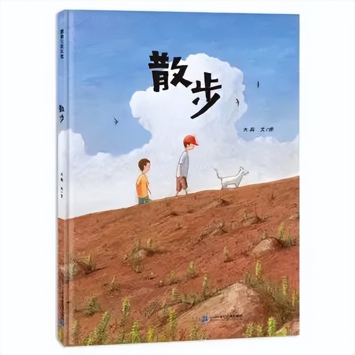 散步绘本,绘本治愈孩子也治愈自己