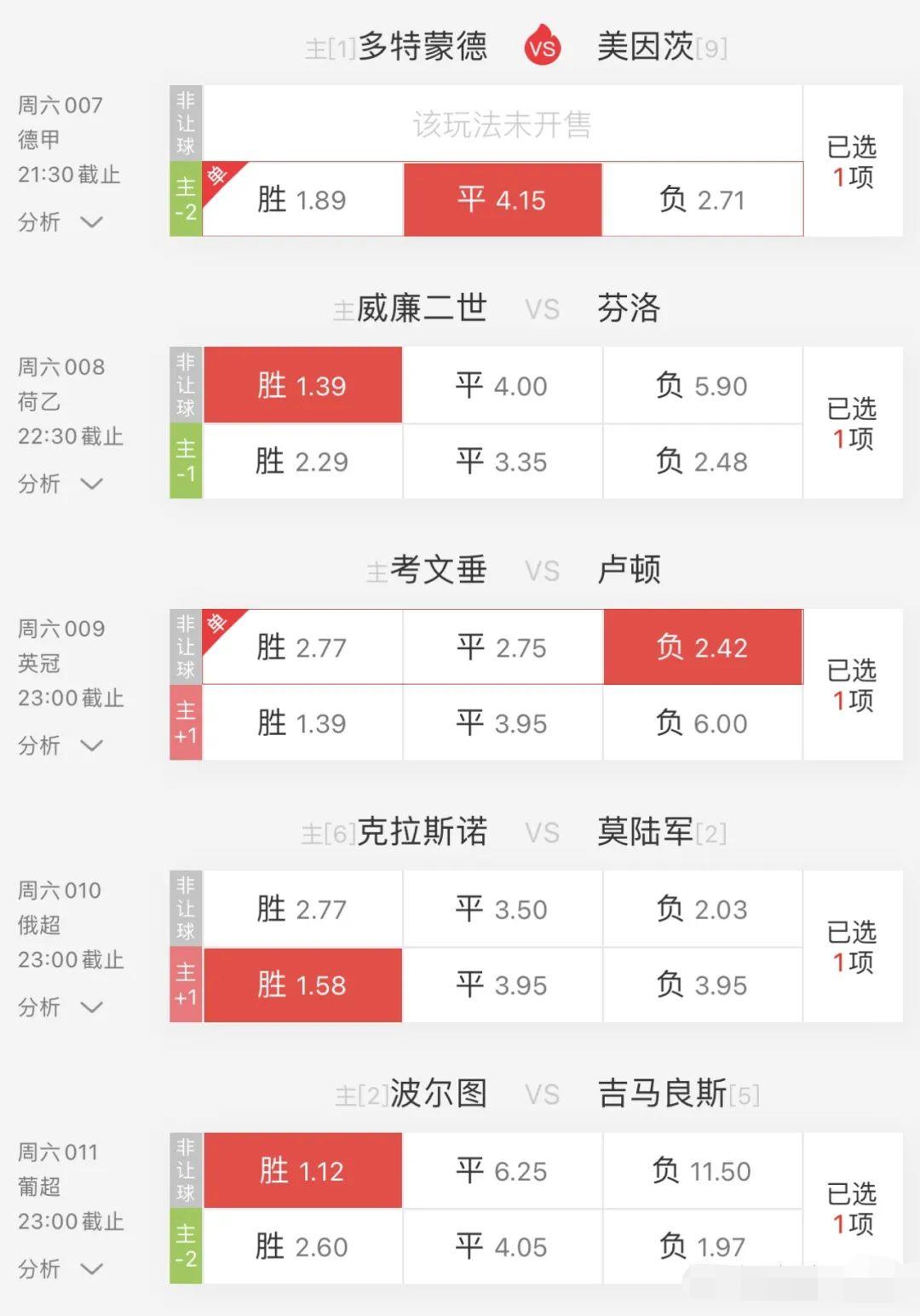 竞彩足球分析推荐最新西联,今日足球竞彩预测鹿岛鹿角