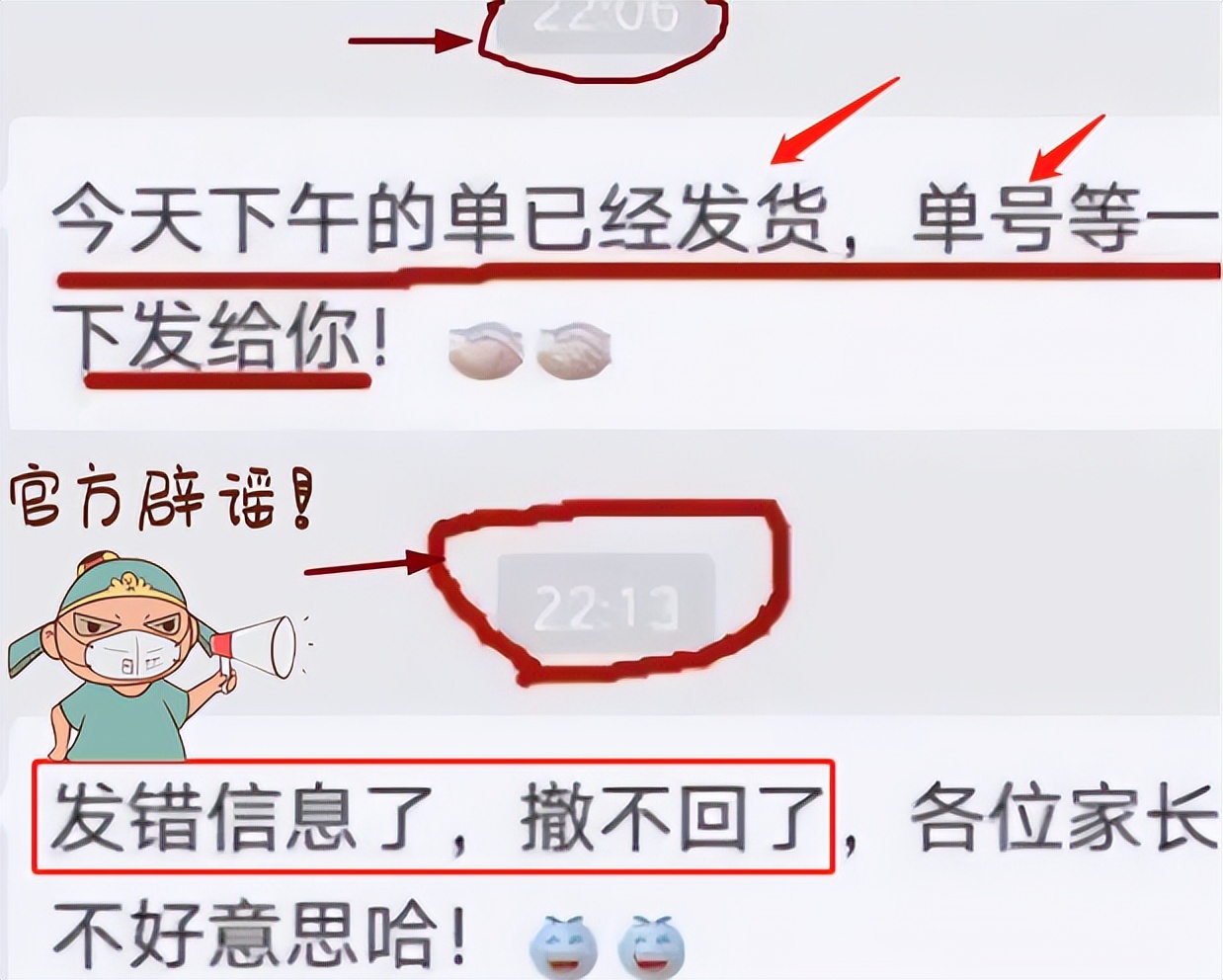 新班主任在家长群里的发言,新上任班主任被家长质疑