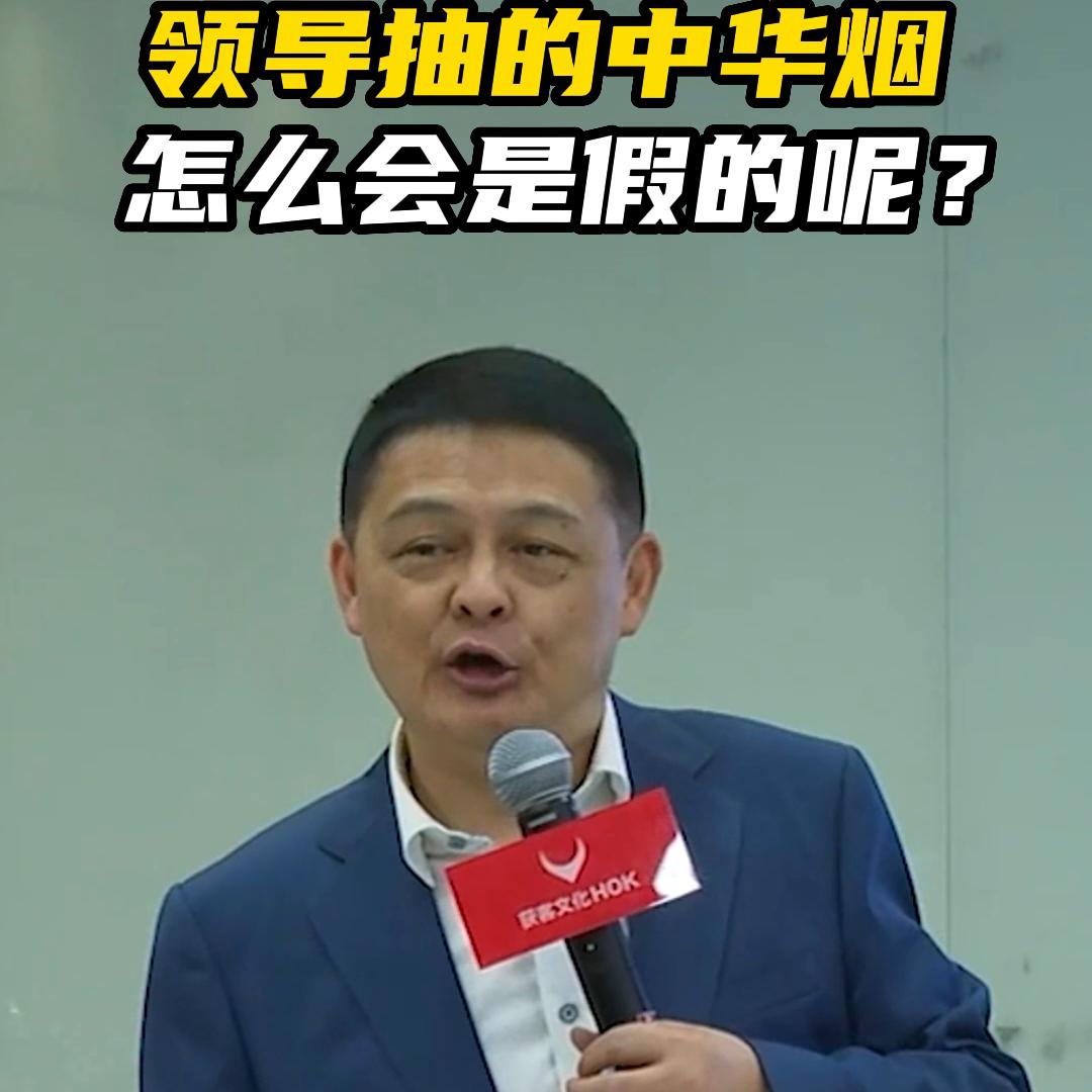 请领导抽中华烟,领导买中华烟怎么办