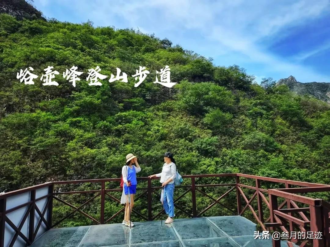 北京房山一日游爬山最佳去处,房山元宝峰登山步道门票