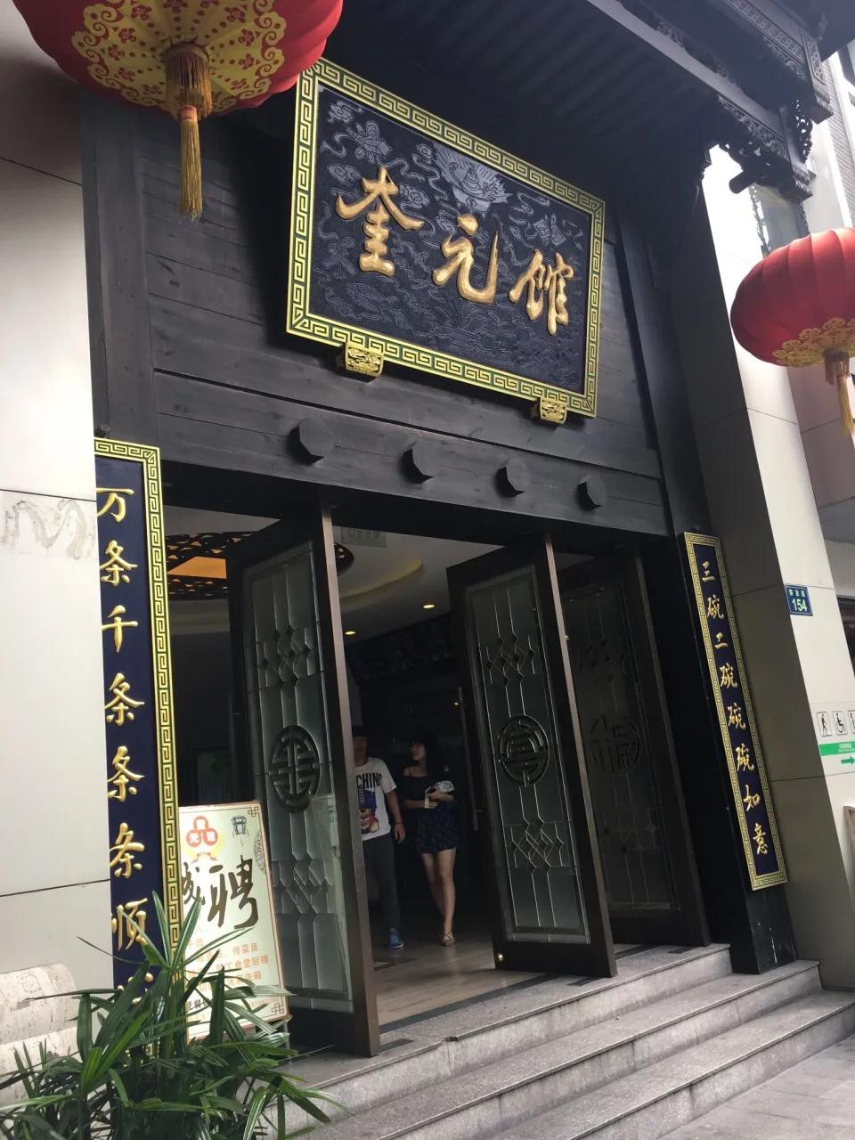 杭州面馆十大排名板面,杭州排名第一的面