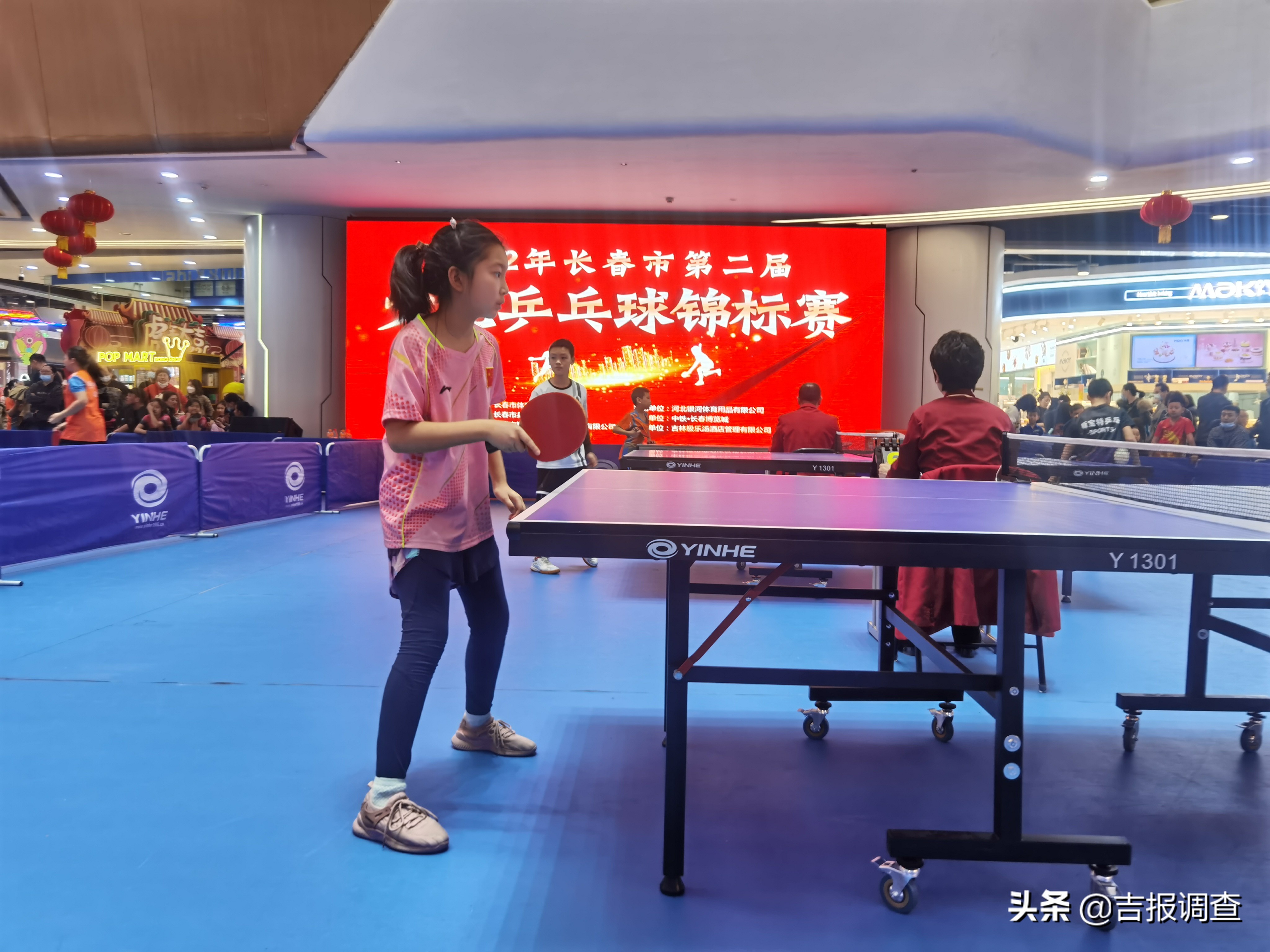 青少年世界乒乓球锦标赛少儿组,长春省锦标赛乒乓球