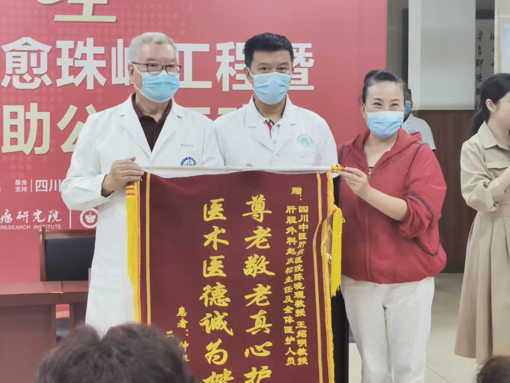 爱肝一生公益资助计划,爱肝一生公益节