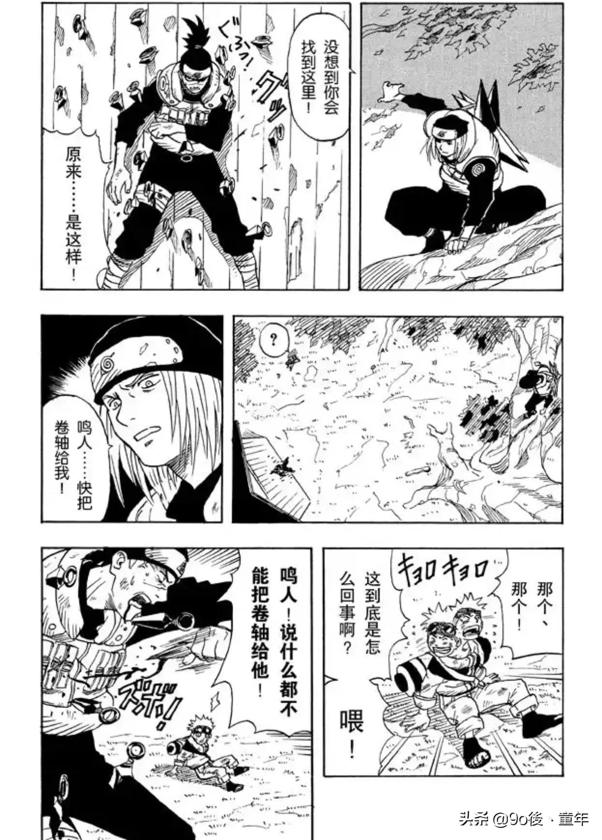 火影忍者漩涡鸣人布鲁克,火影忍者第一集漩涡博人