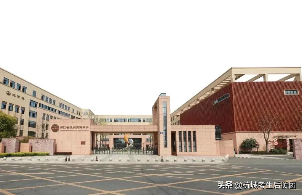 杭州滨江初中排名一览表,杭州滨江初中排名一览表最新
