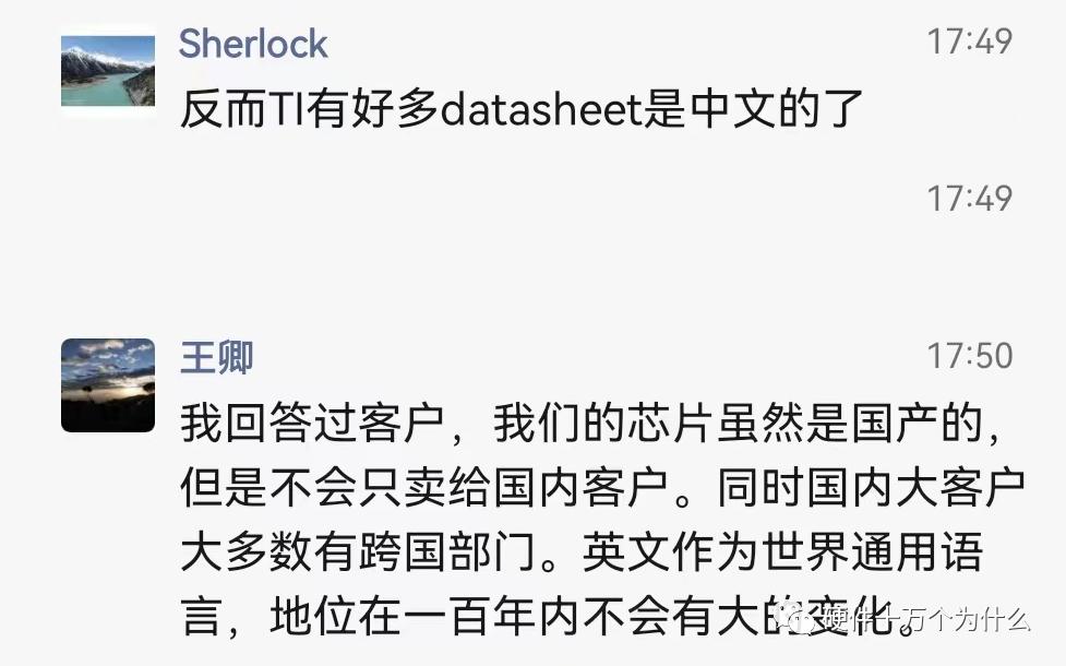 国产芯片的手册为什么要用英文,什么是芯片datasheet