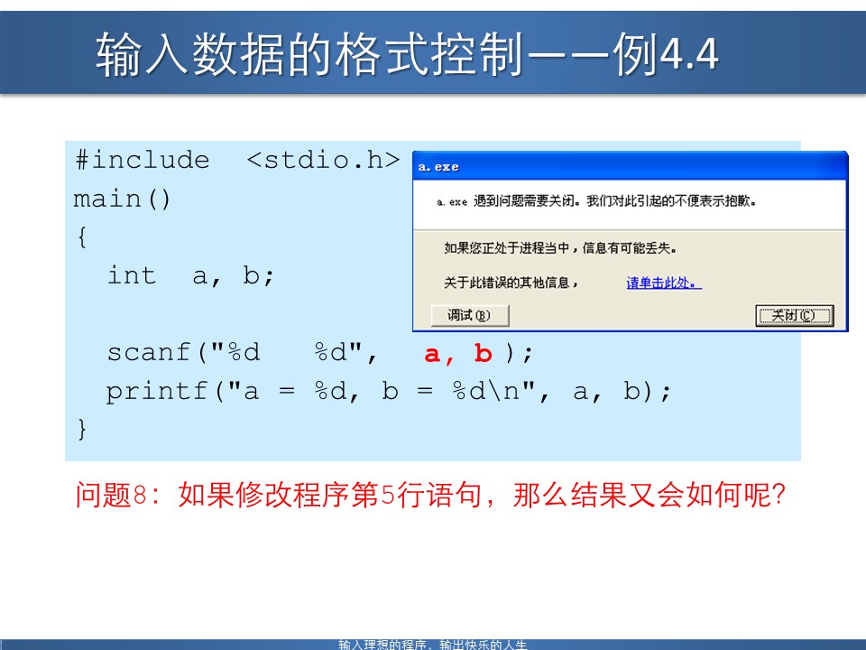 c语言键盘输入数据用什么函数,c语言从键盘输入数据的正确形式
