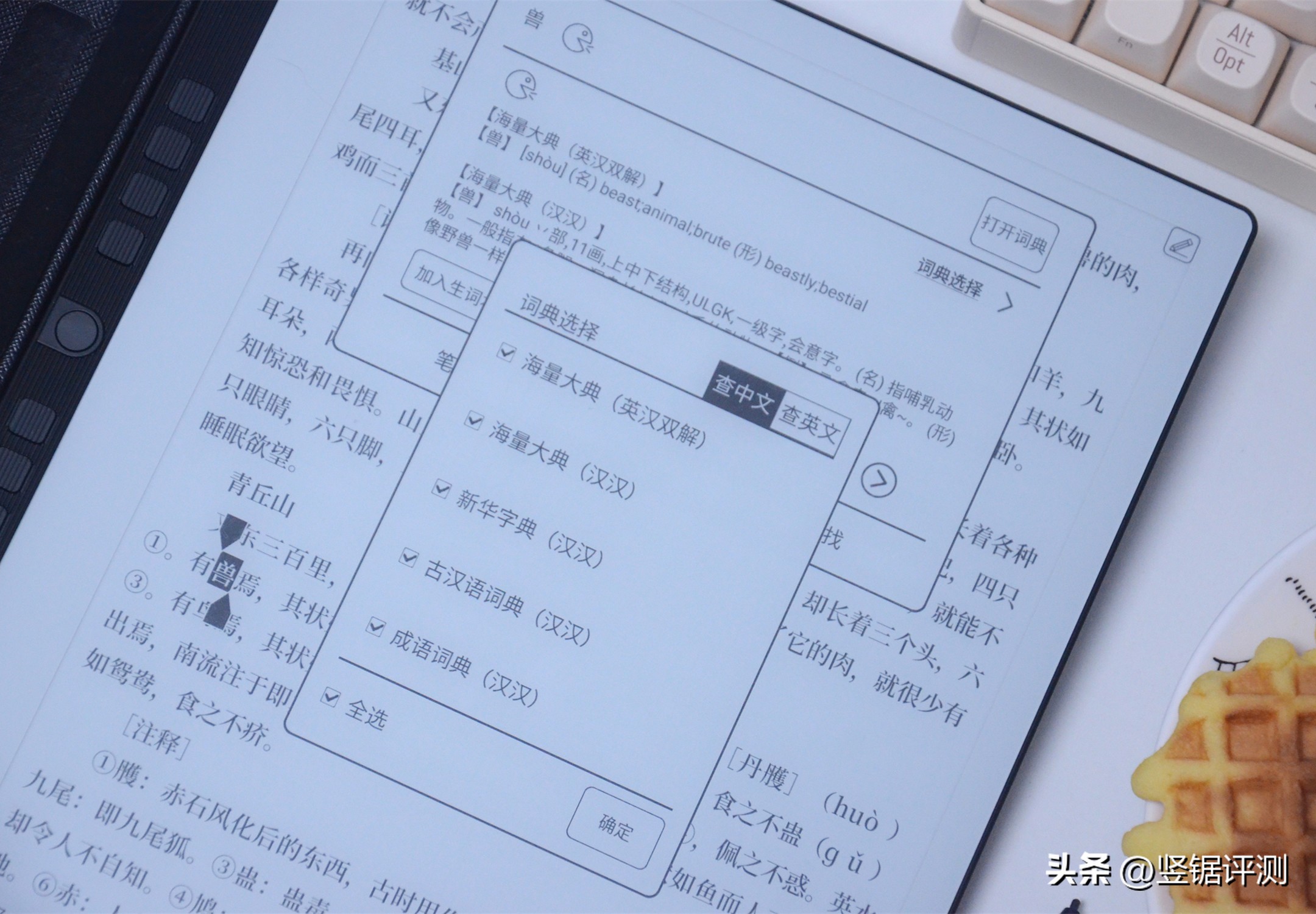 汉王n10电纸本几种写字效果对比,汉王手写电纸本n10值得买吗