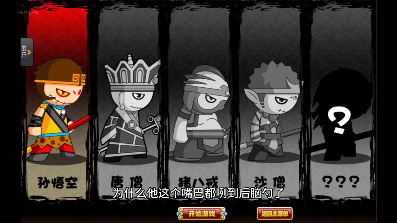 造梦西游启动,造梦西游4up主接力