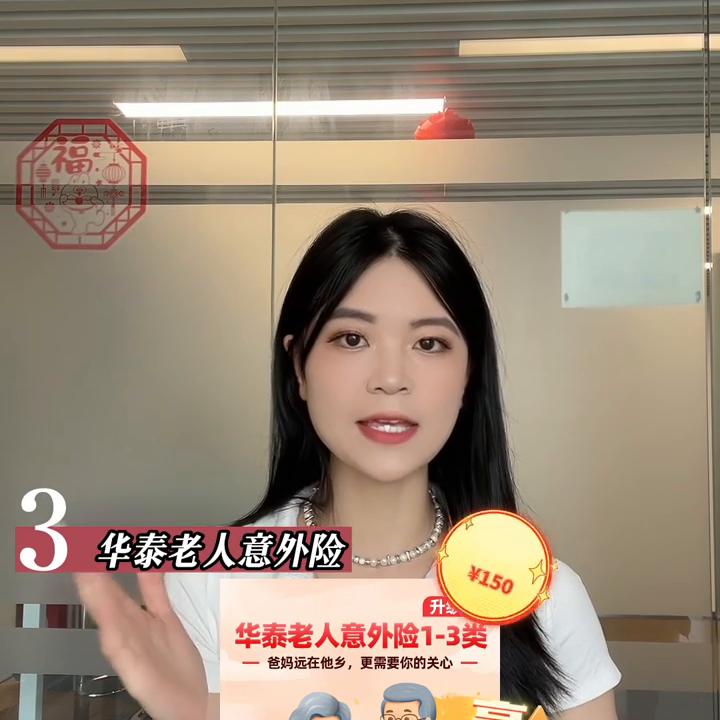 老人专属保障，超全意外对比！看这个视频就够了！#保险知识