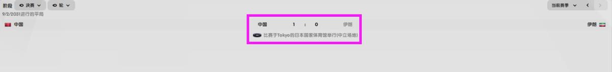 中国队勇夺亚洲杯恒大,中国队勇夺世界冠军原版