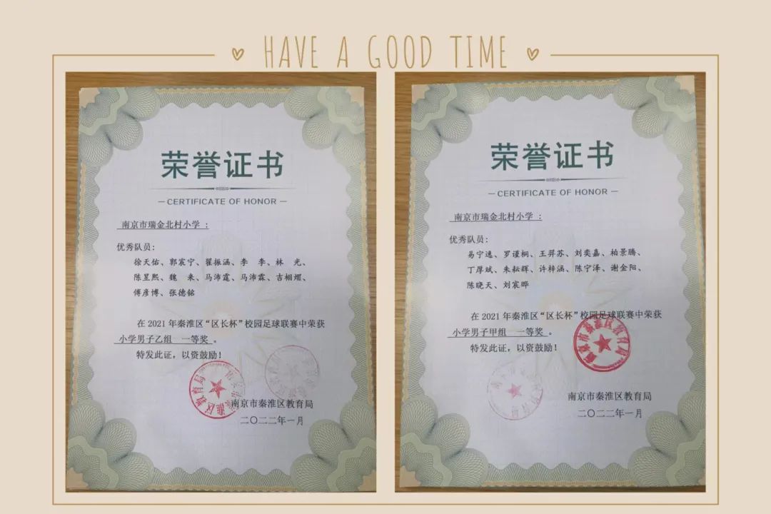 2020瑞金市足球比赛小学,南京岱山实验小学足球比赛第一名