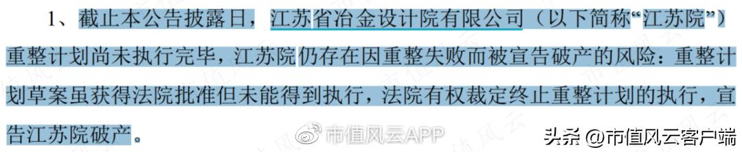 从博士到老赖,吴道洪资本覆灭记:神雾节能保壳战,造假了吗?