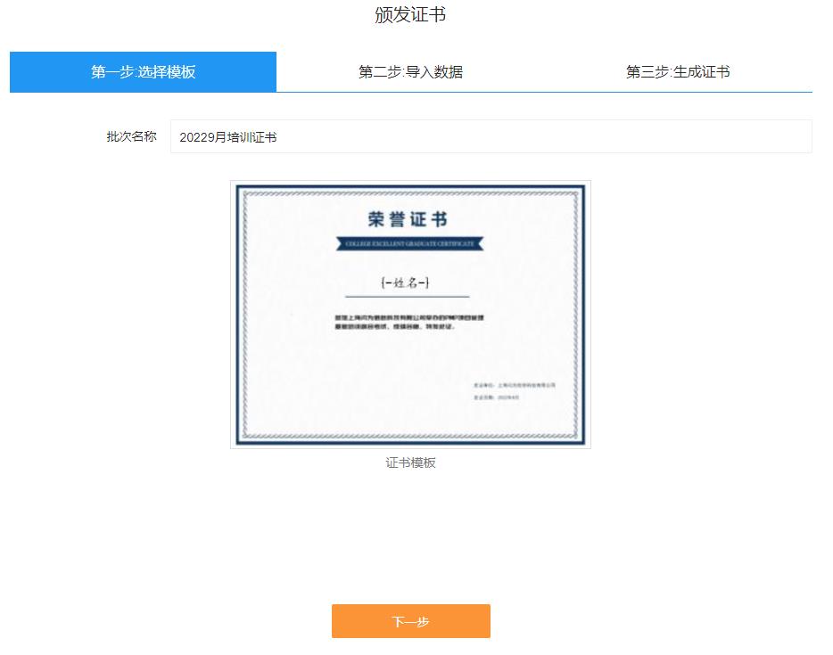 还在制作纸质证书？out啦！快速颁发证书学员自主*载下**一条龙